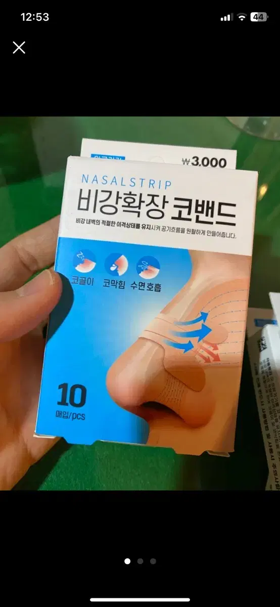 다이소 비강확장코밴드 5개 일괄